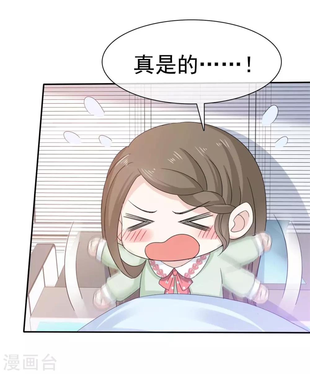 第47话 不速之客登门-第48话
