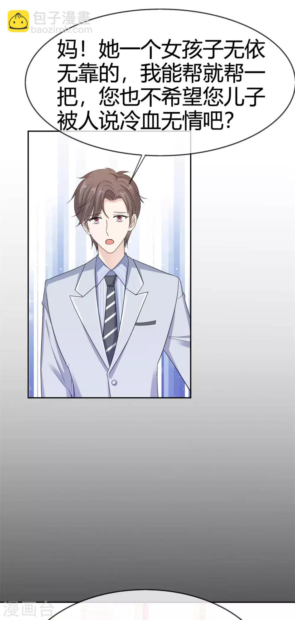 第47话 不速之客登门-第48话