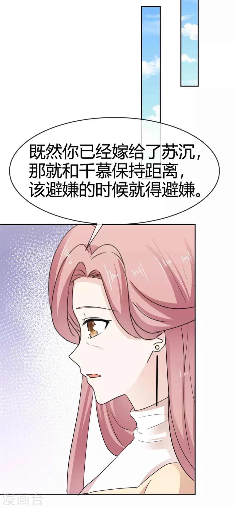 第47话 不速之客登门-第48话