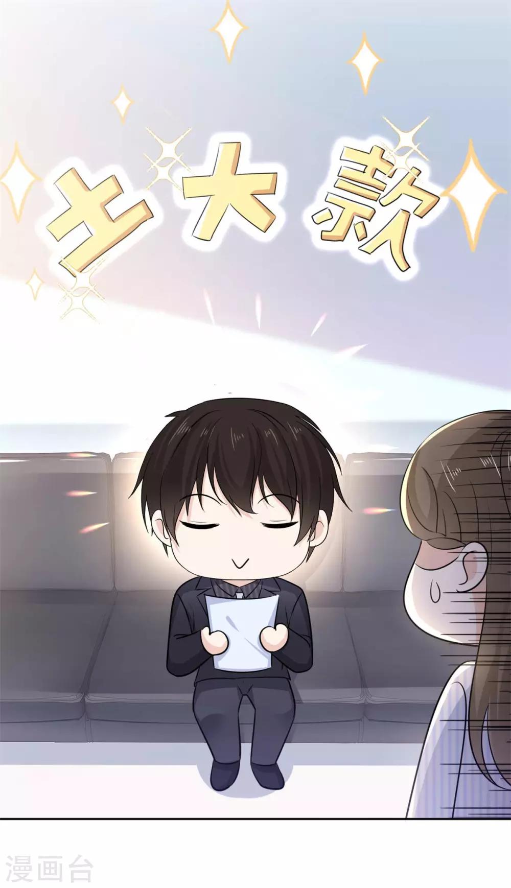 第47话 不速之客登门-第48话