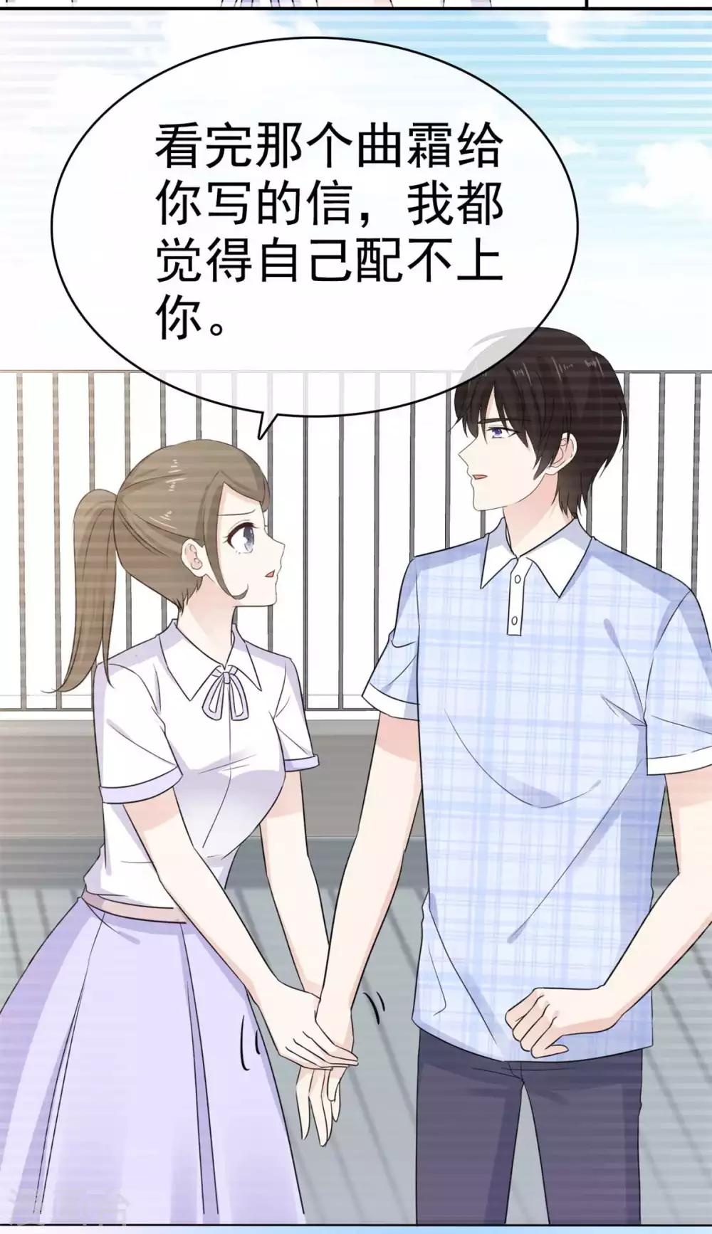 第49话 我只要一个你-第50话