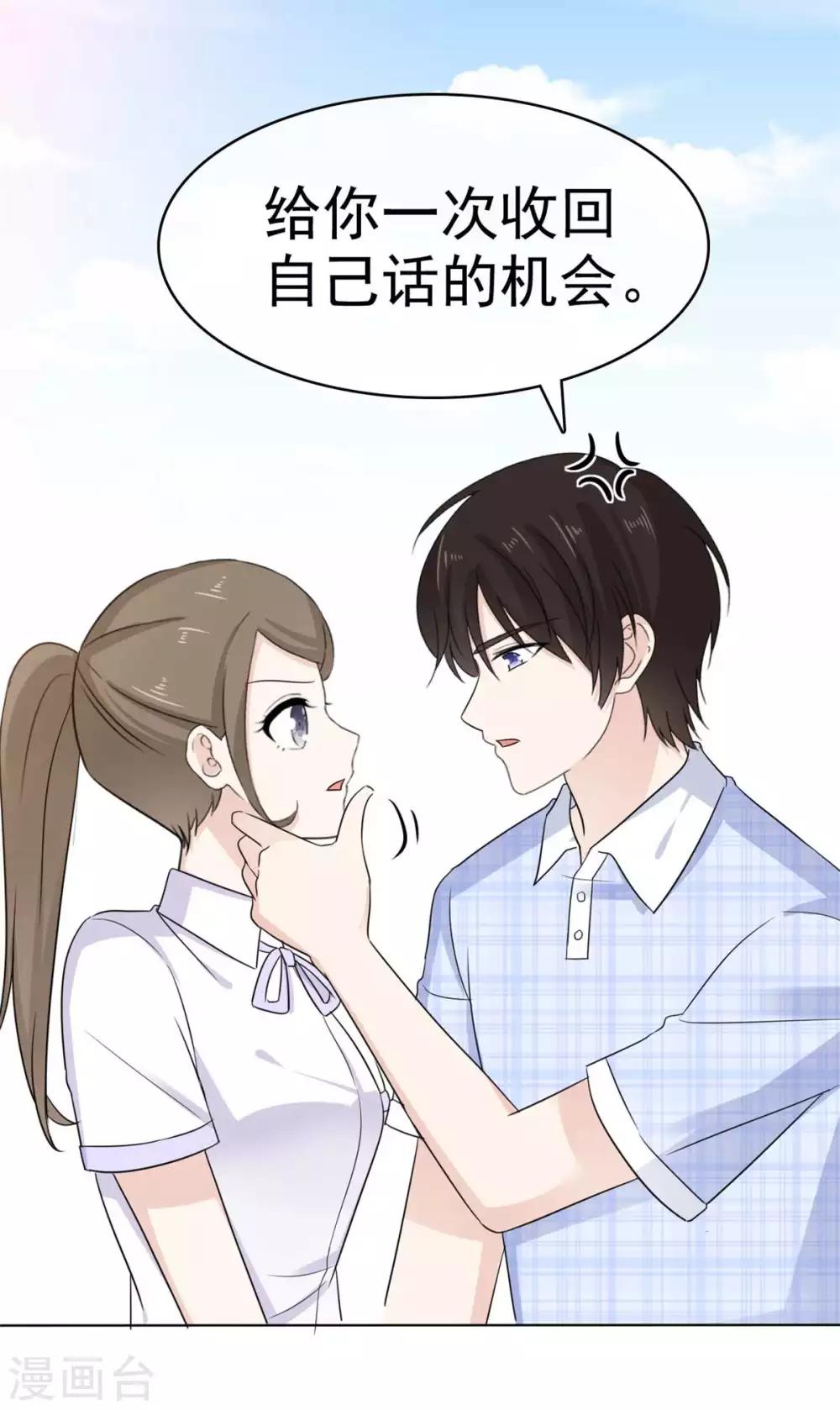 第49话 我只要一个你-第50话