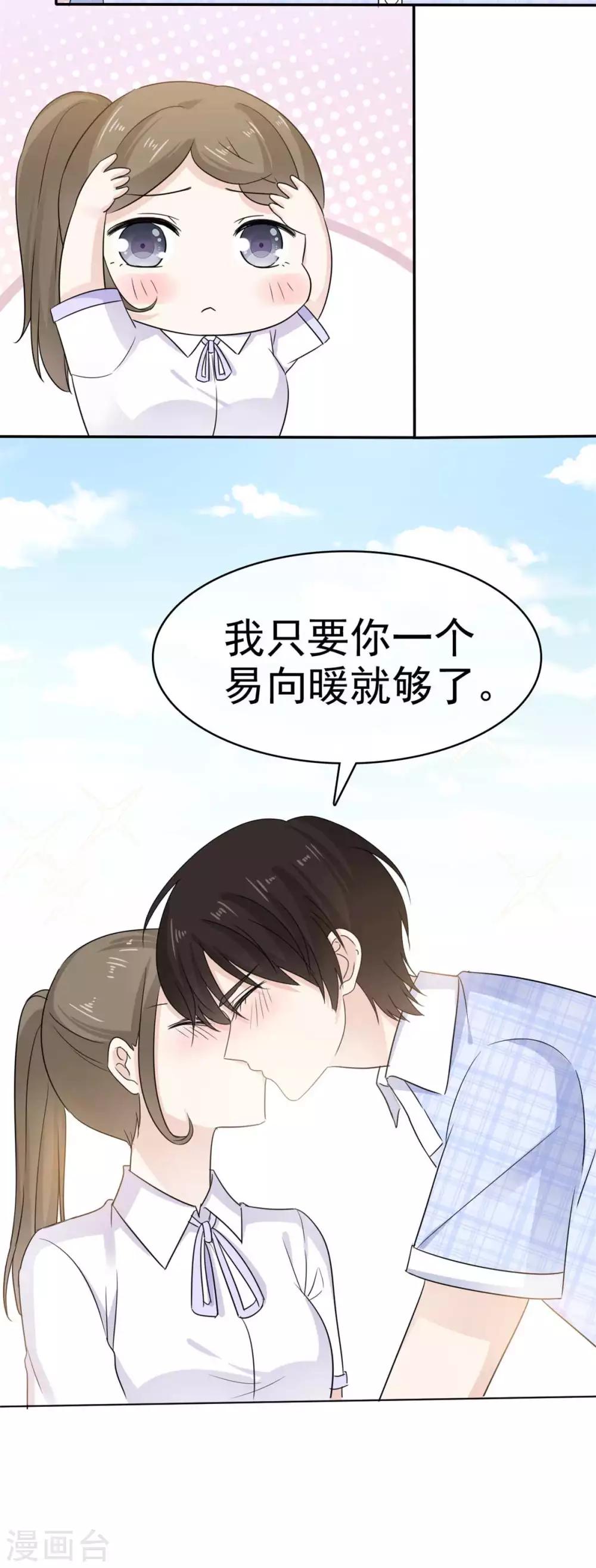 第49话 我只要一个你-第50话