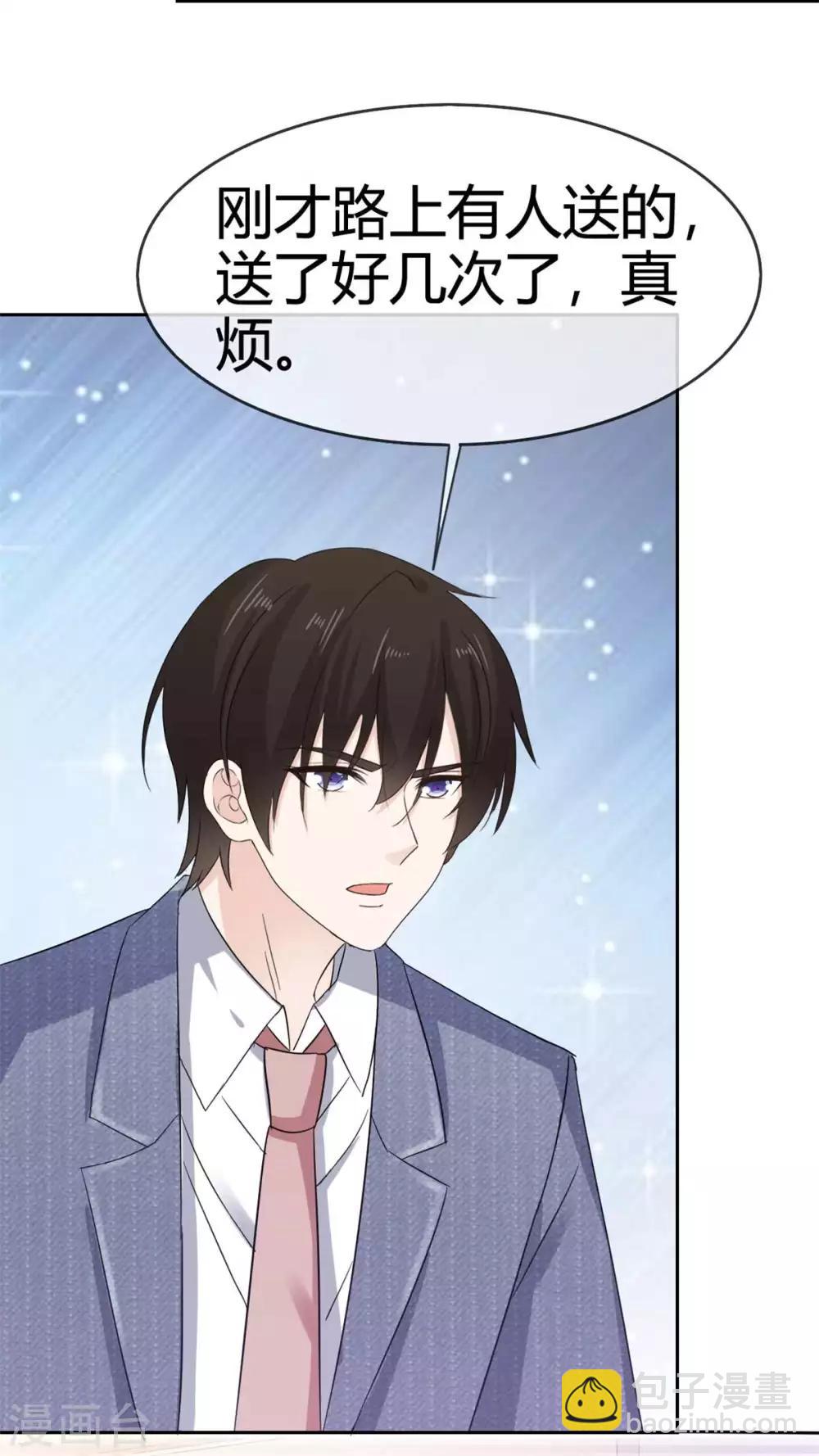 第49话 我只要一个你-第50话