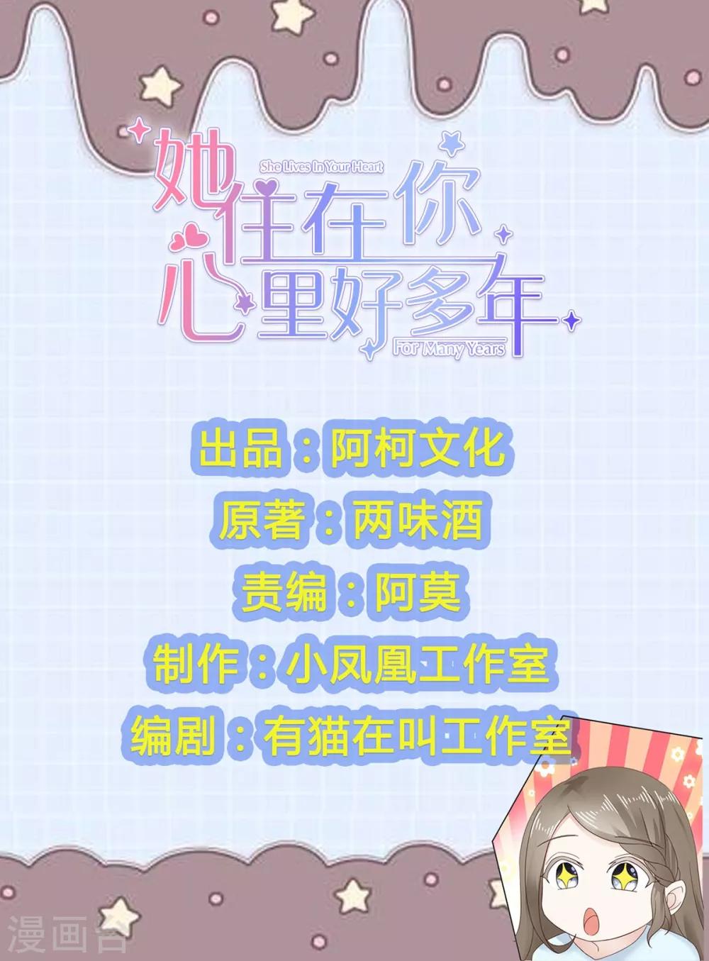 第5话 只是报复吗？-第6话