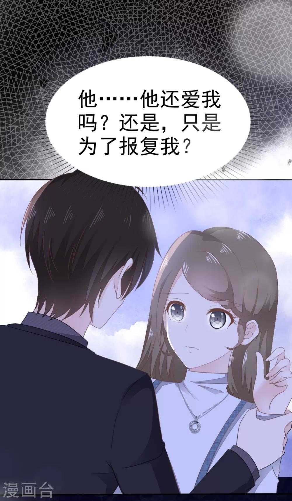 第5话 只是报复吗？-第6话