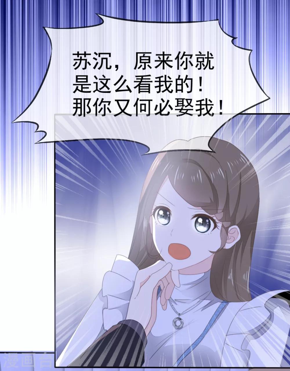第5话 只是报复吗？-第6话