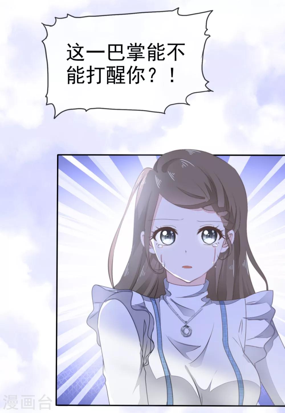 第5话 只是报复吗？-第6话