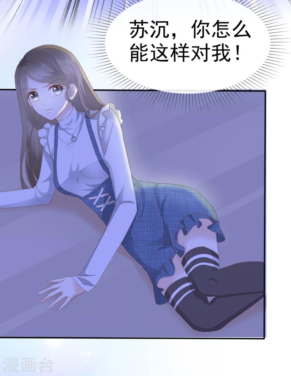 第5话 只是报复吗？-第6话