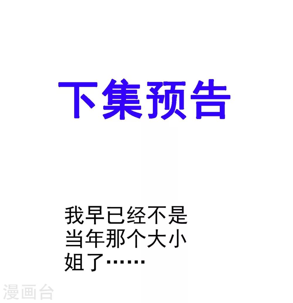 第5话 只是报复吗？-第6话