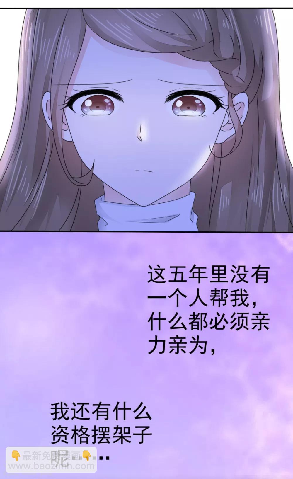 第5话 只是报复吗？-第6话