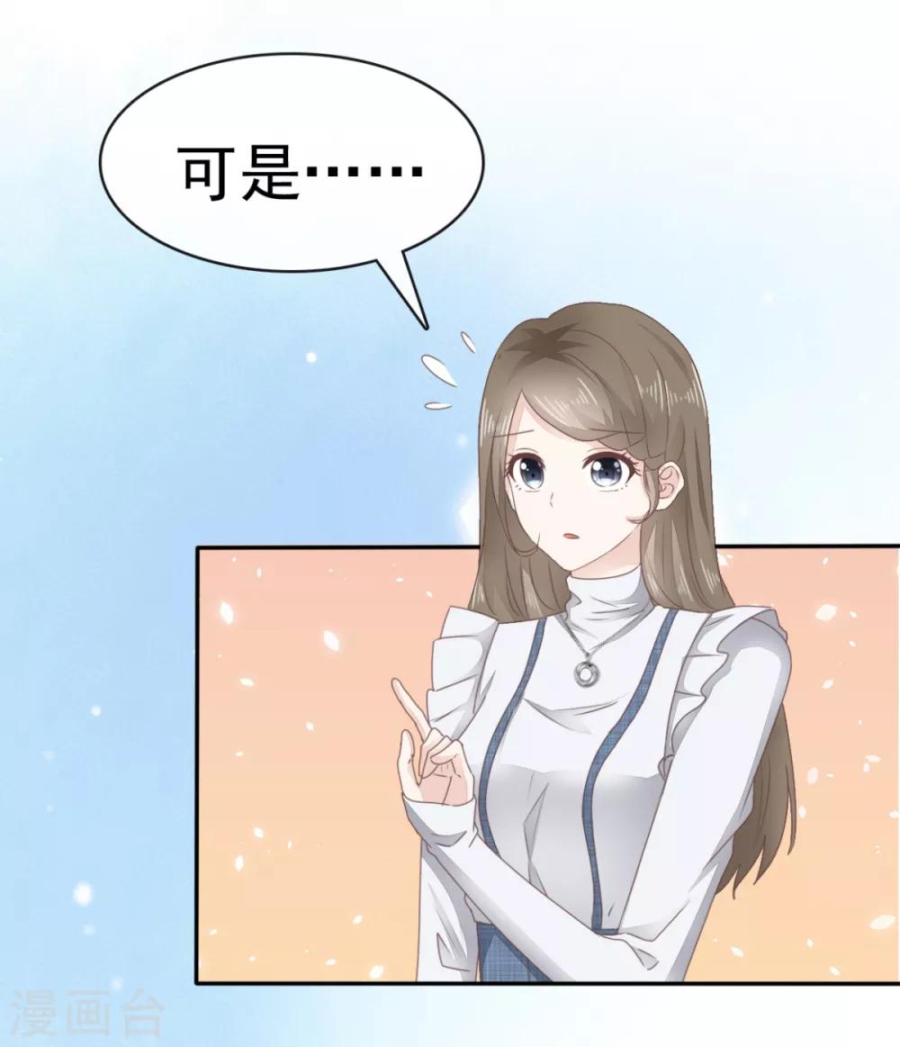 第5话 只是报复吗？-第6话