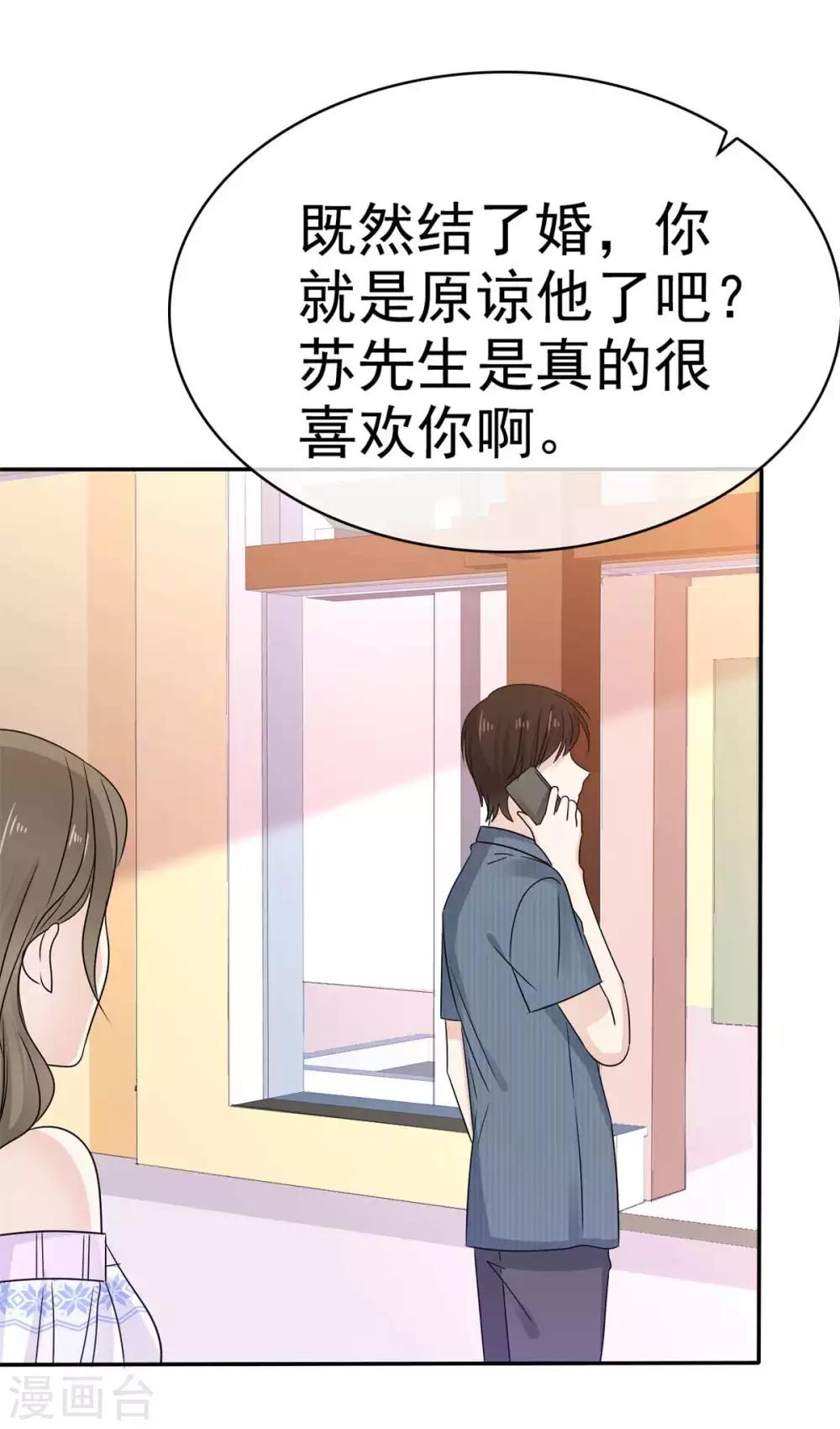 第51话 等你向我敞开心扉-第52话