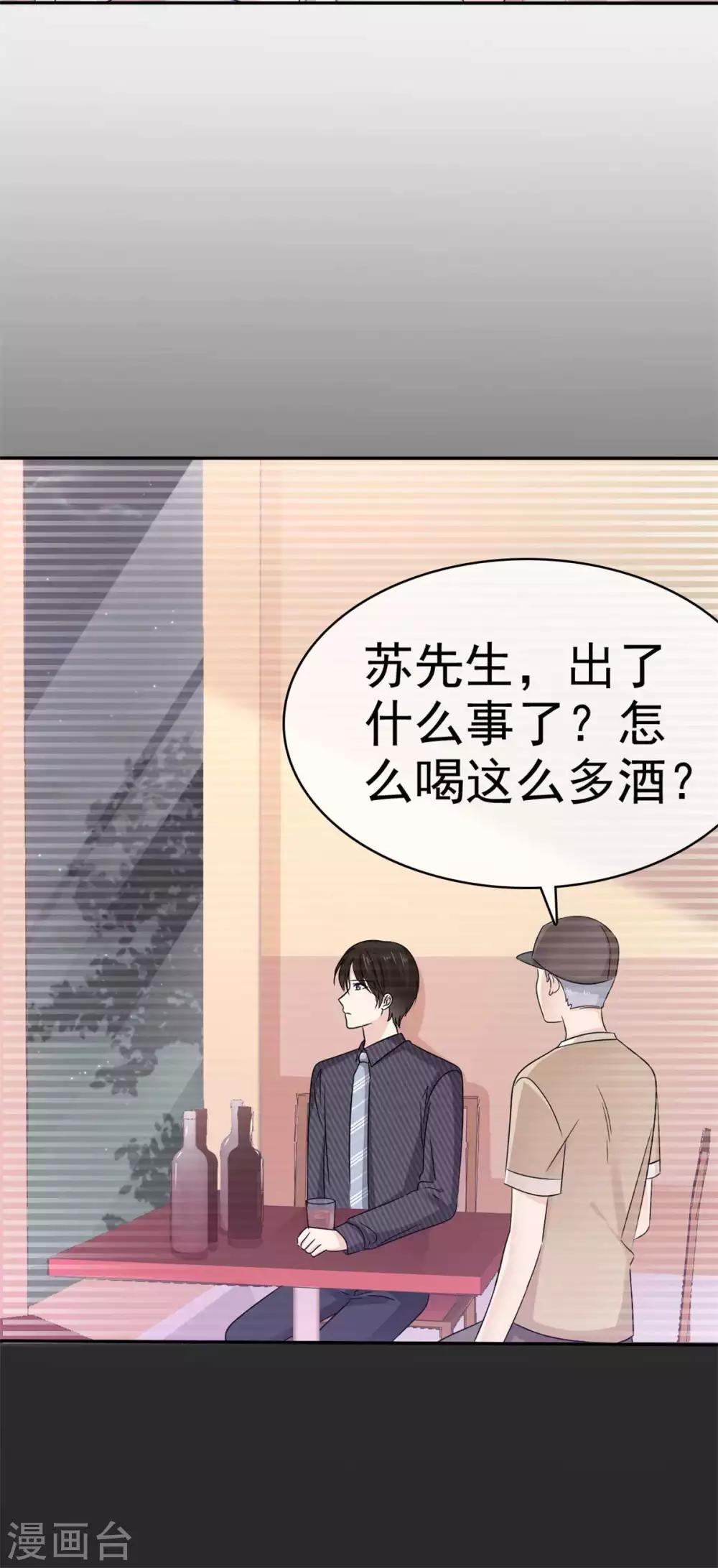 第51话 等你向我敞开心扉-第52话