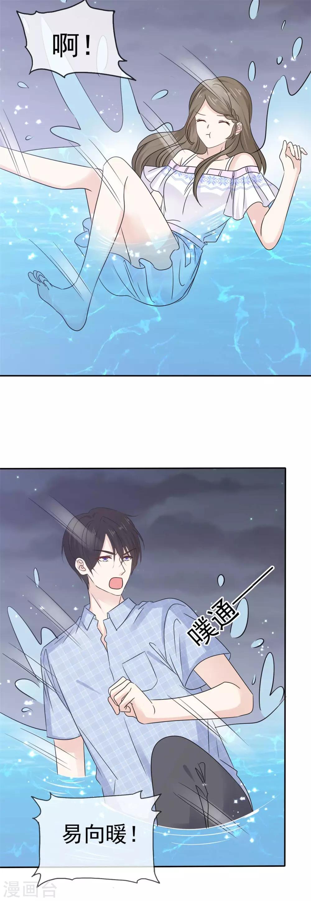 第53话 护妻狂魔苏总上线-第54话