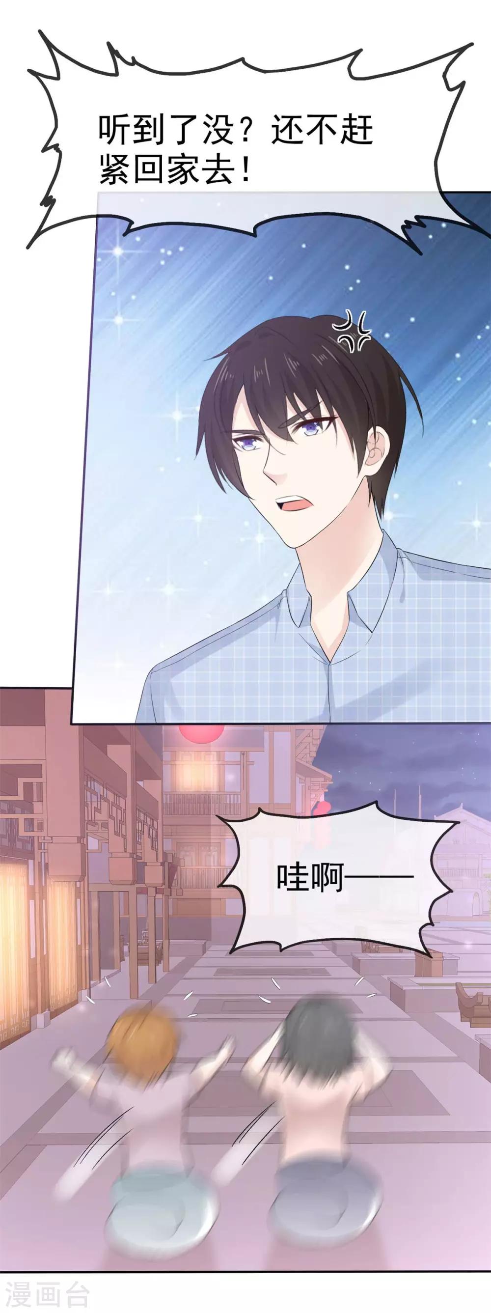 第53话 护妻狂魔苏总上线-第54话