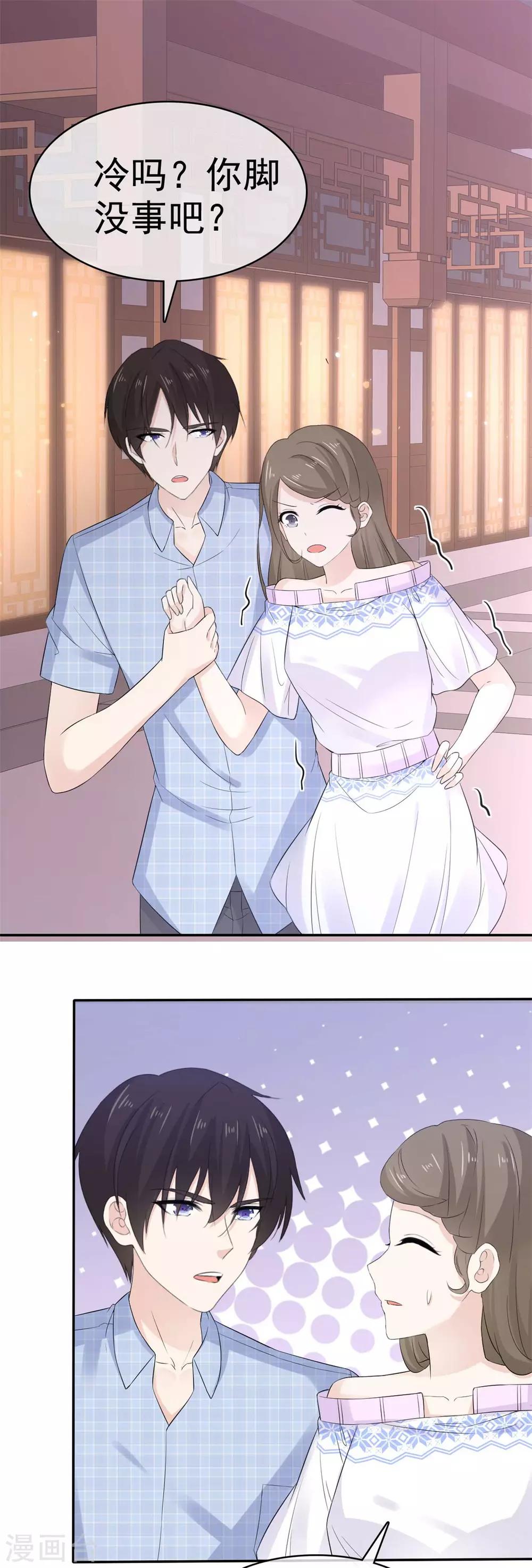 第53话 护妻狂魔苏总上线-第54话