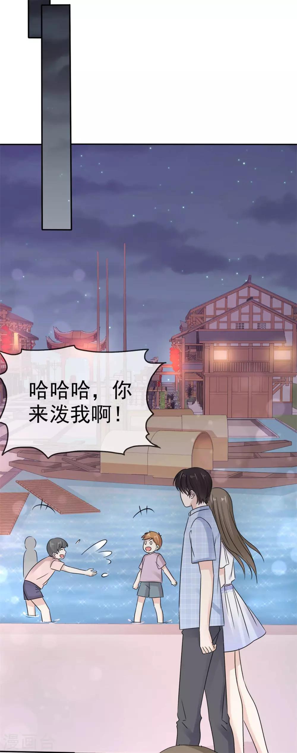 第53话 护妻狂魔苏总上线-第54话