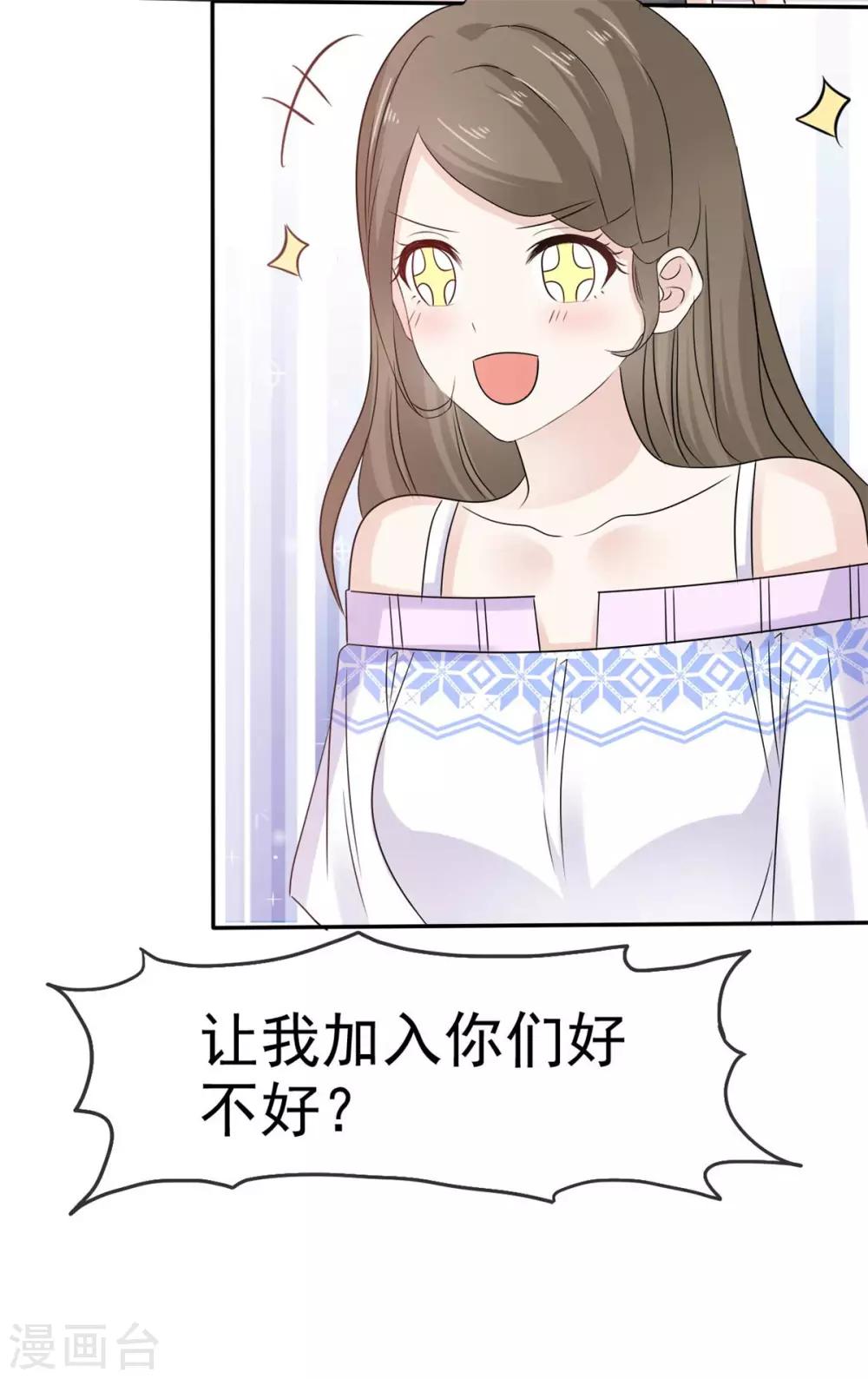 第53话 护妻狂魔苏总上线-第54话