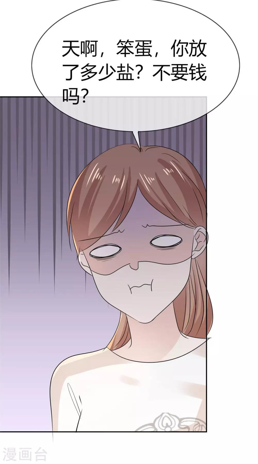 第55话 真心话大冒险-第56话