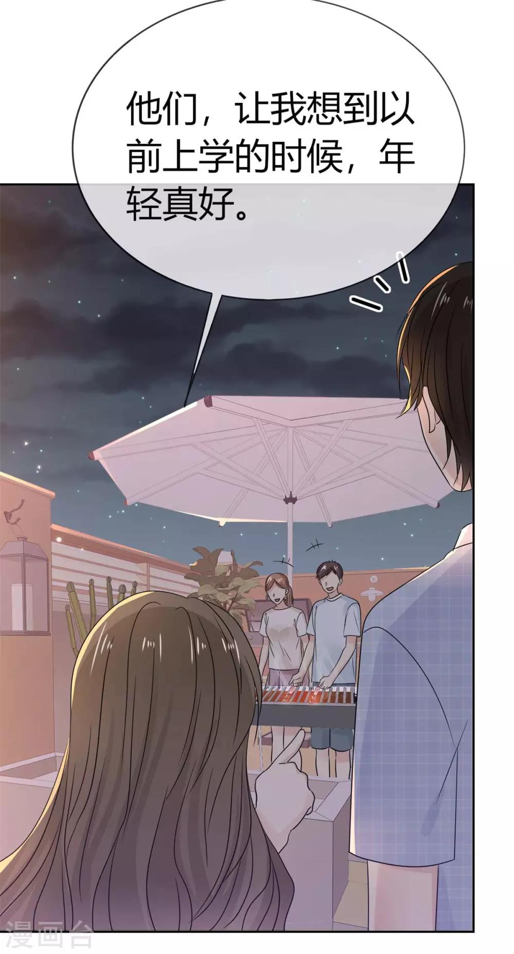 第55话 真心话大冒险-第56话