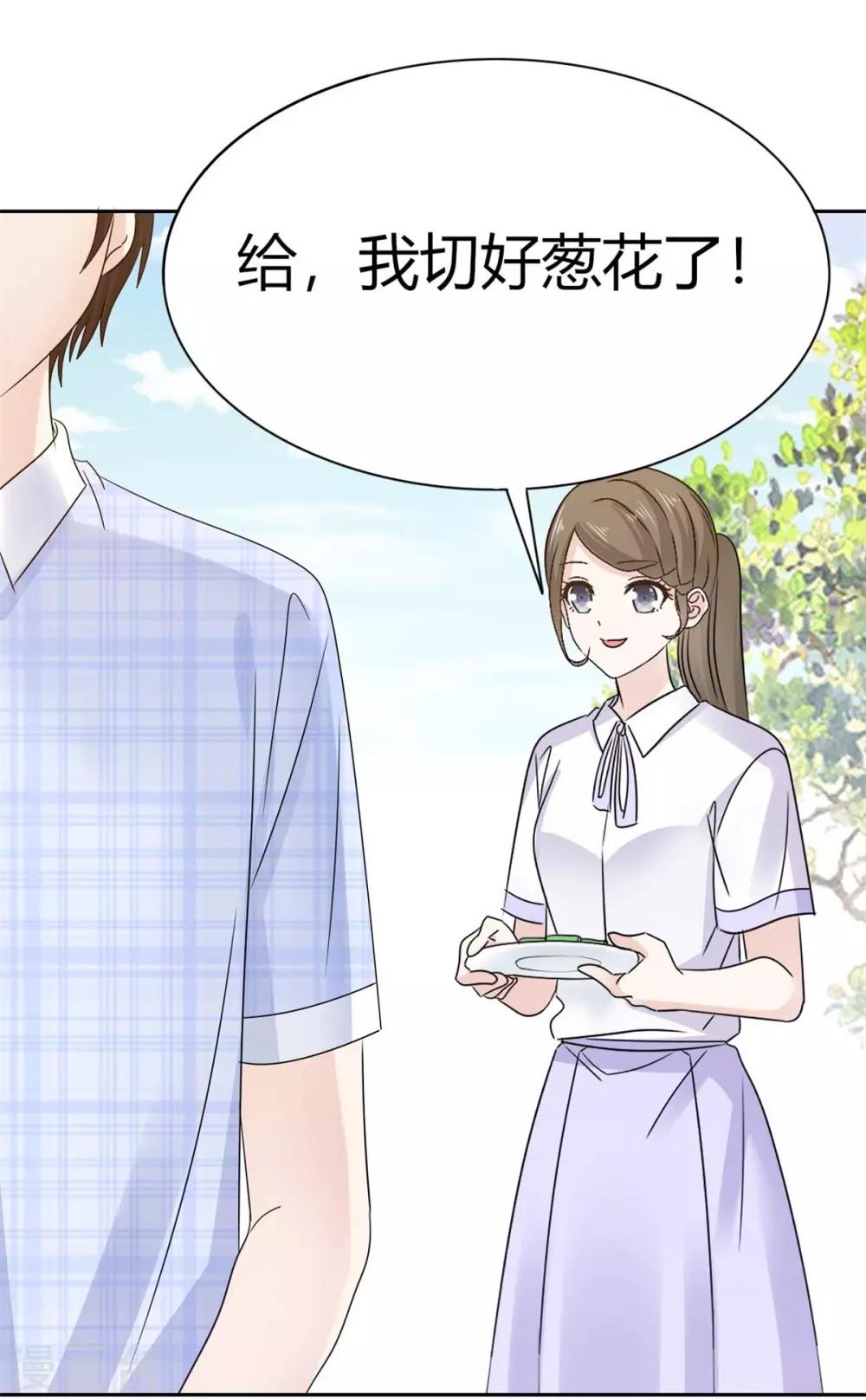 第55话 真心话大冒险-第56话