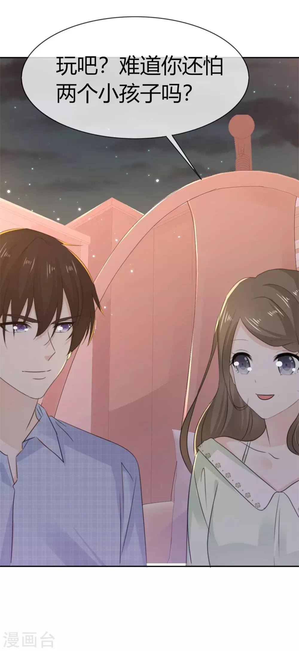 第55话 真心话大冒险-第56话