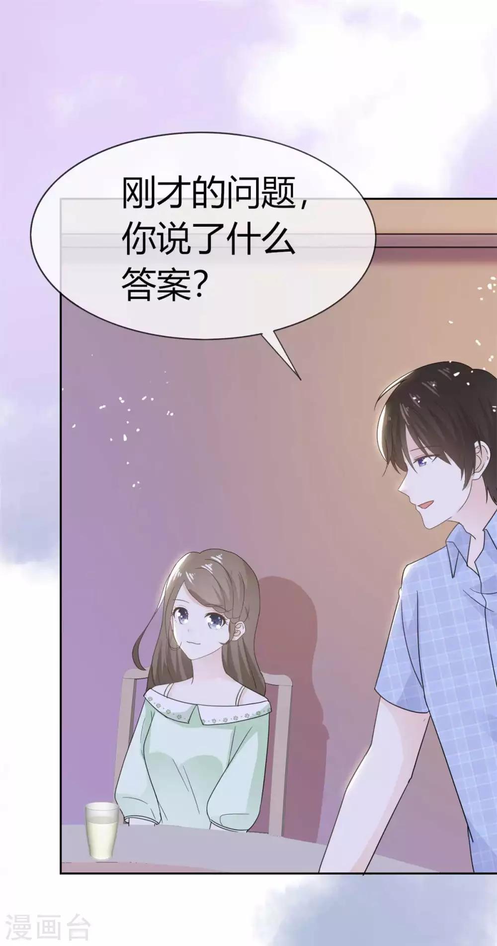 第57话 谁都可以不信我唯独你不行-第58话