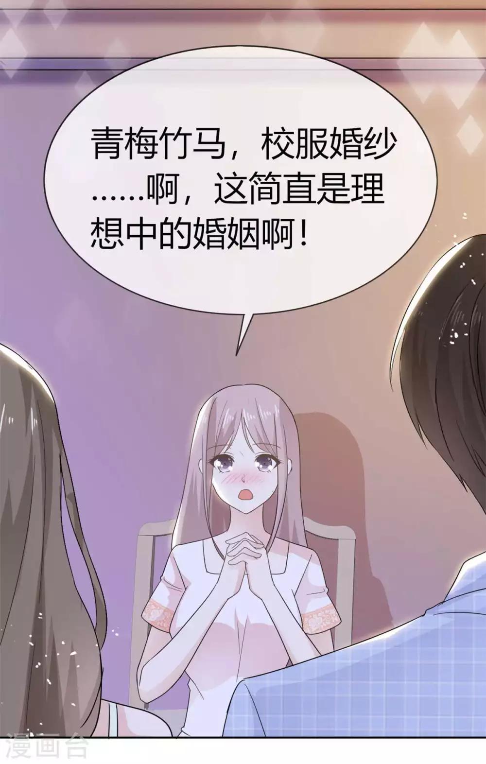 第57话 谁都可以不信我唯独你不行-第58话