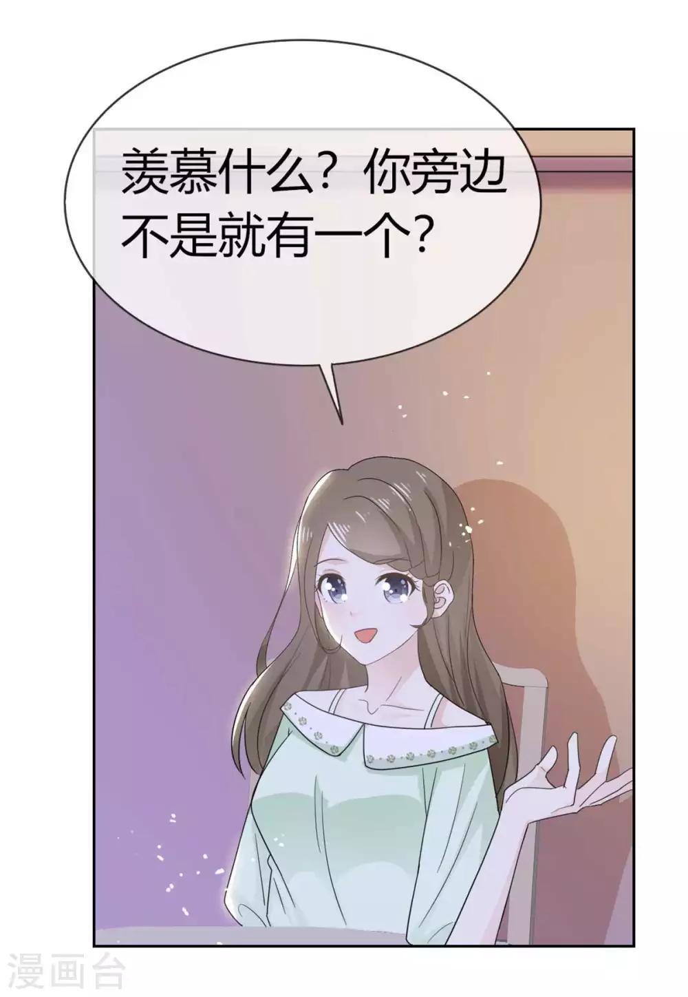 第57话 谁都可以不信我唯独你不行-第58话