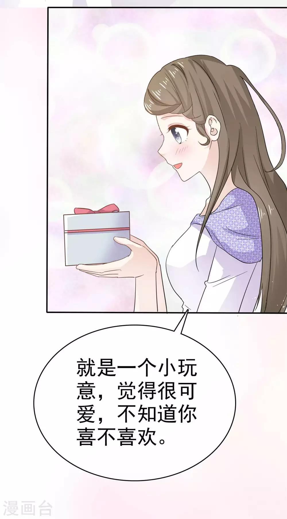 第59话 办公室的八卦时间-第60话