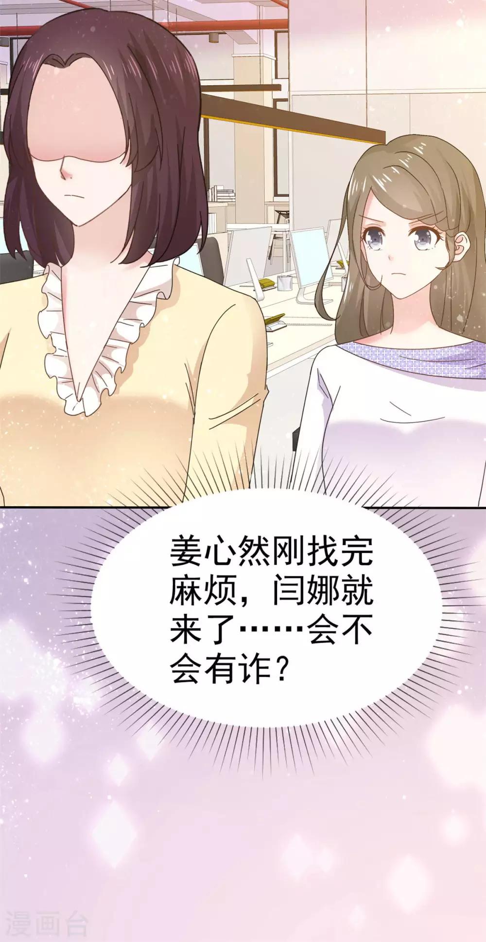 第61话 就知道没这么简单-第62话