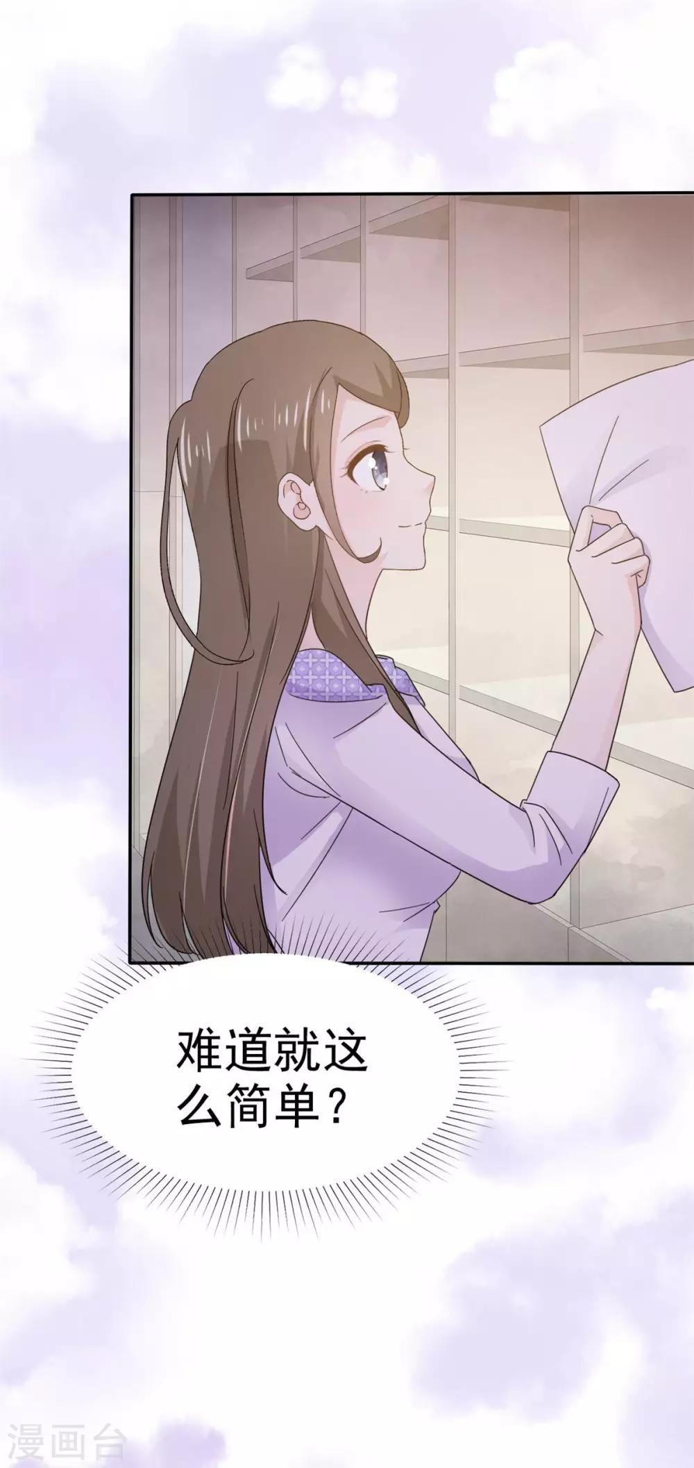 第61话 就知道没这么简单-第62话