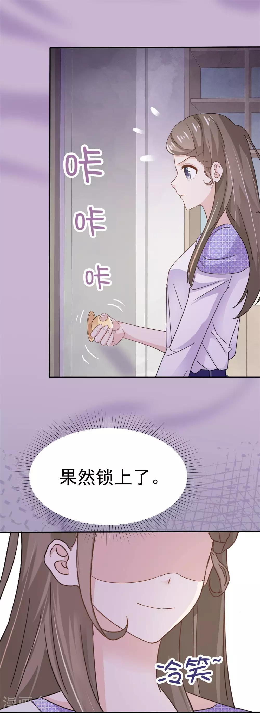 第61话 就知道没这么简单-第62话