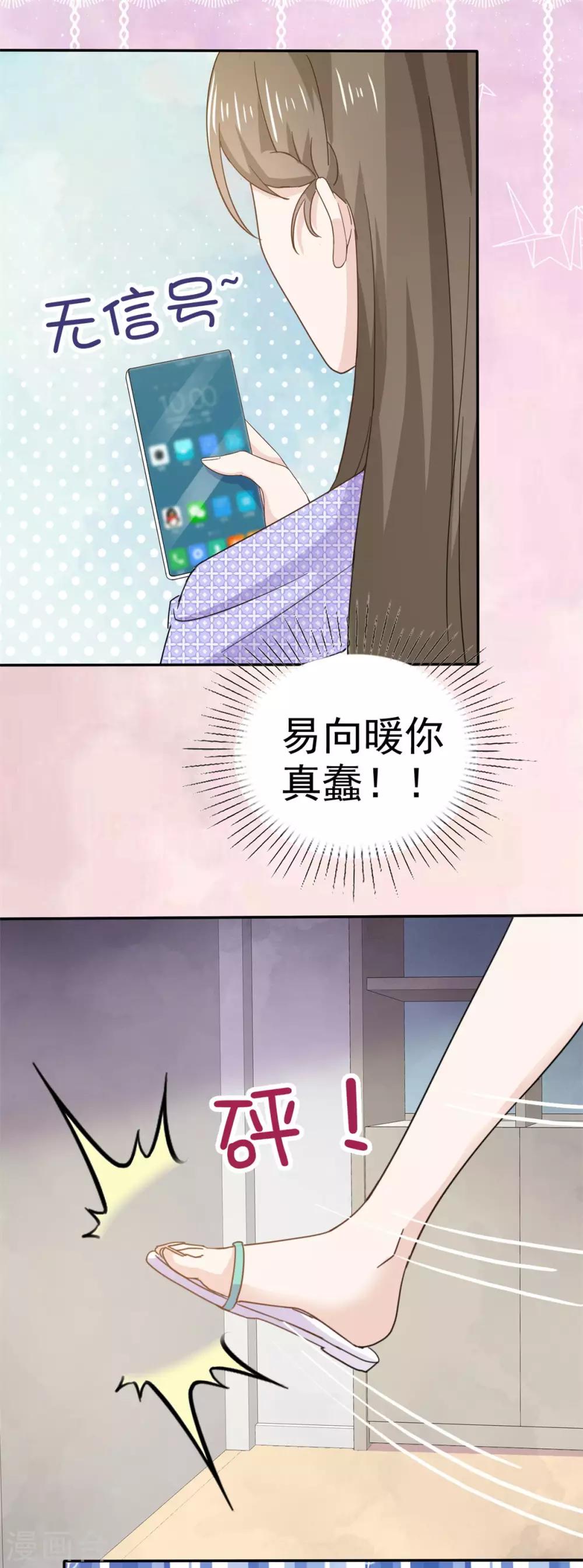 第61话 就知道没这么简单-第62话