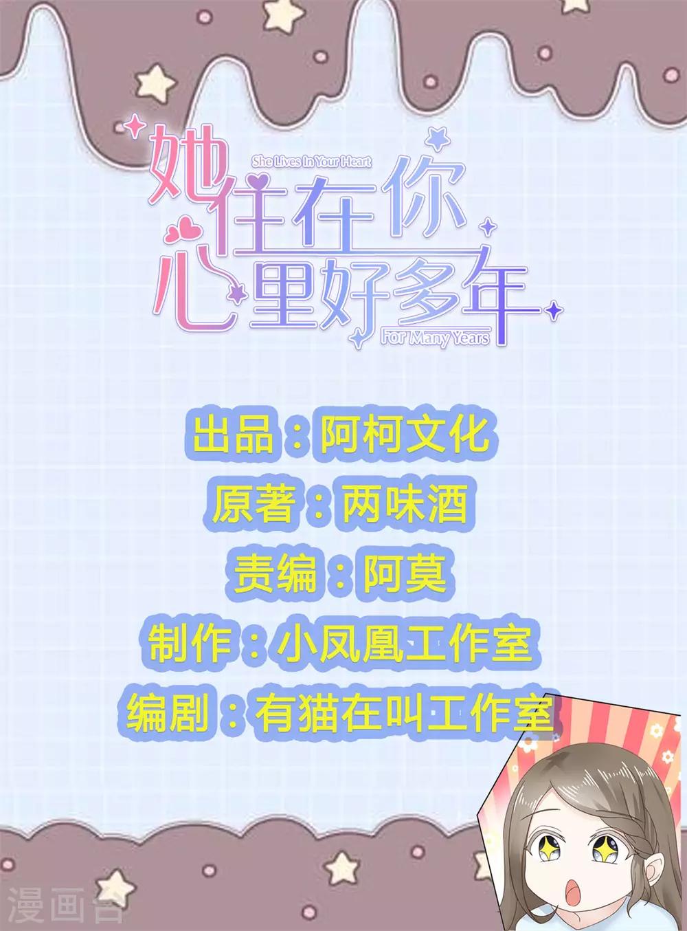 第63话 英雄救美太帅了-第64话