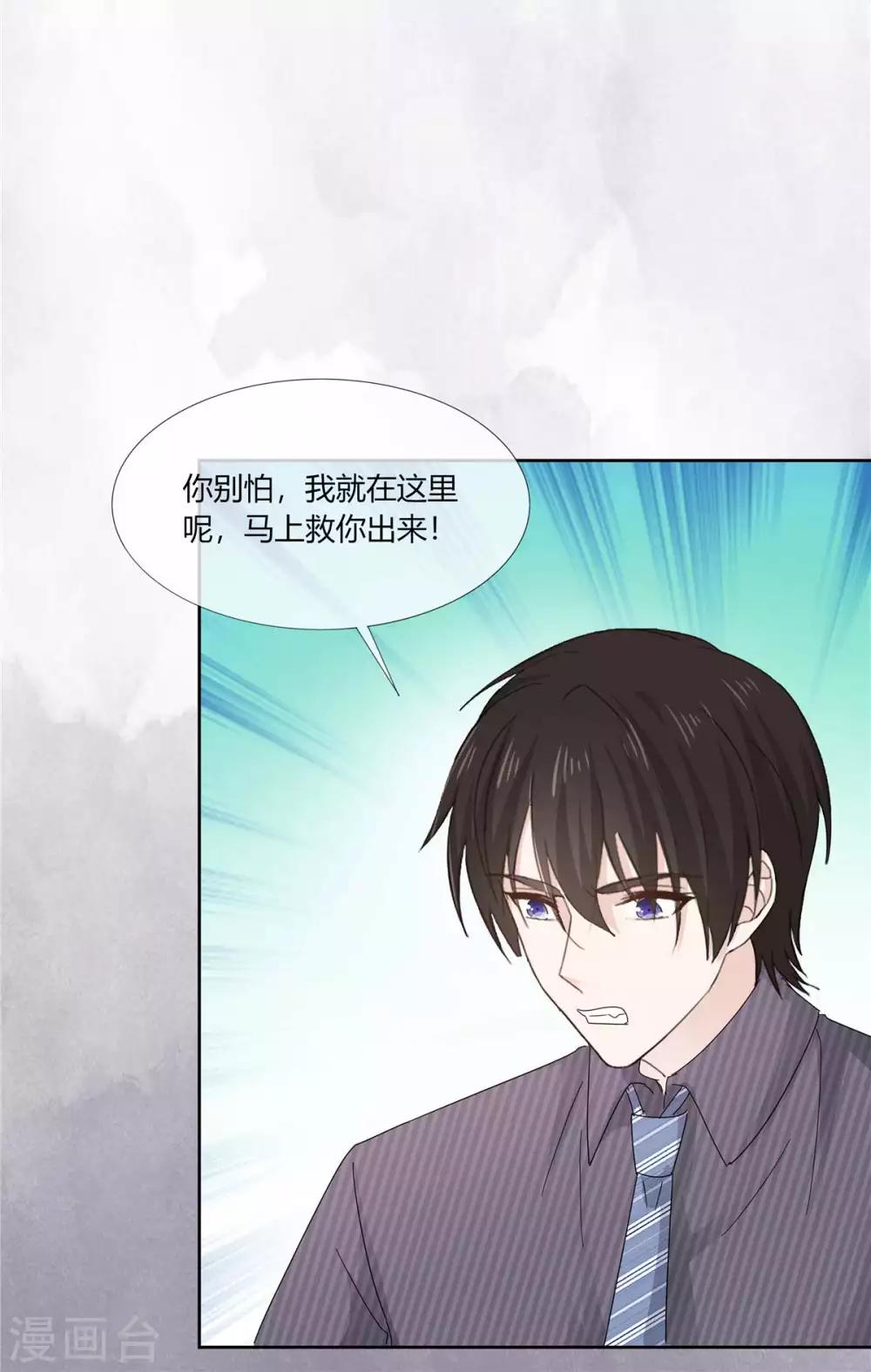 第63话 英雄救美太帅了-第64话