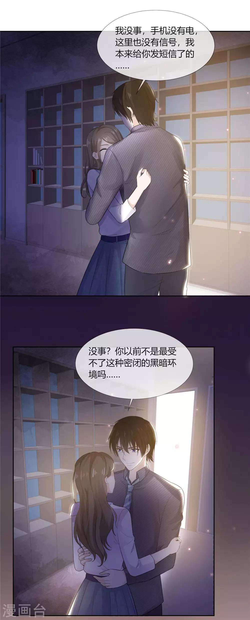第63话 英雄救美太帅了-第64话