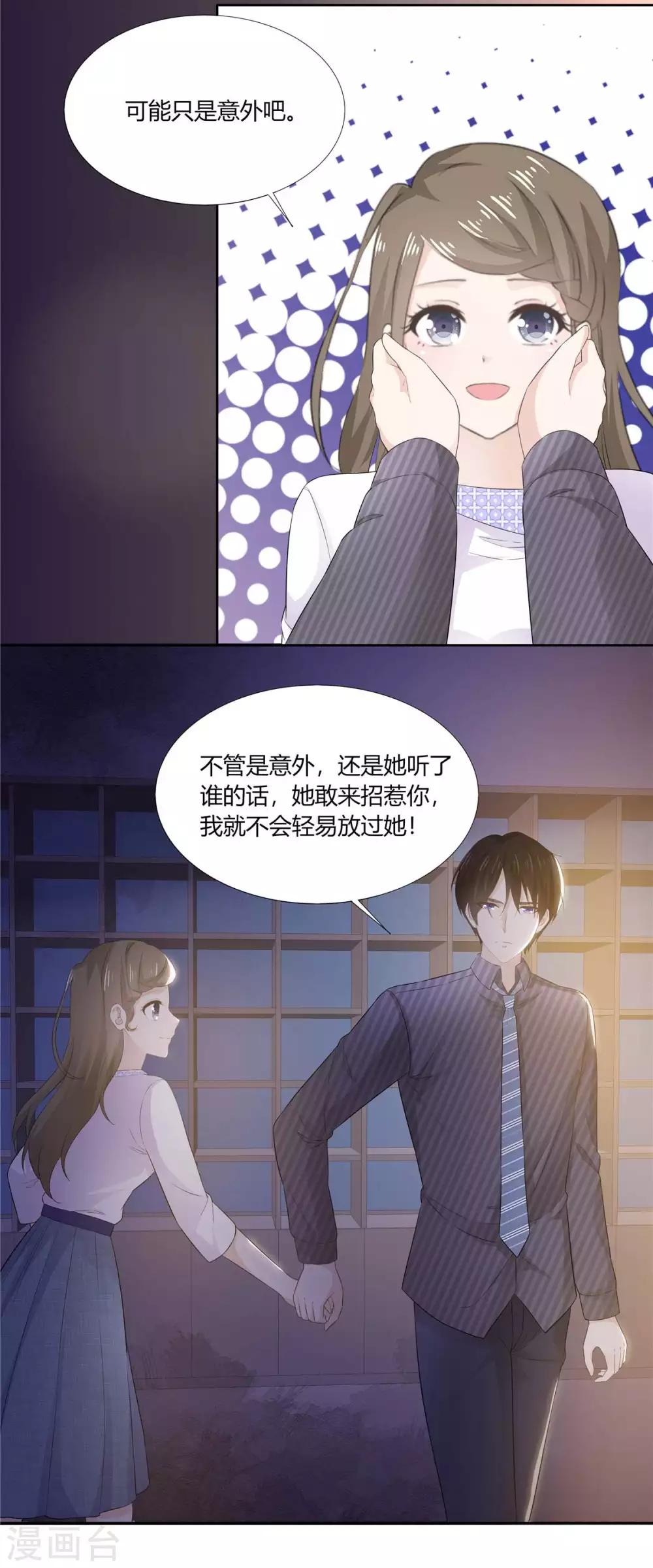 第63话 英雄救美太帅了-第64话