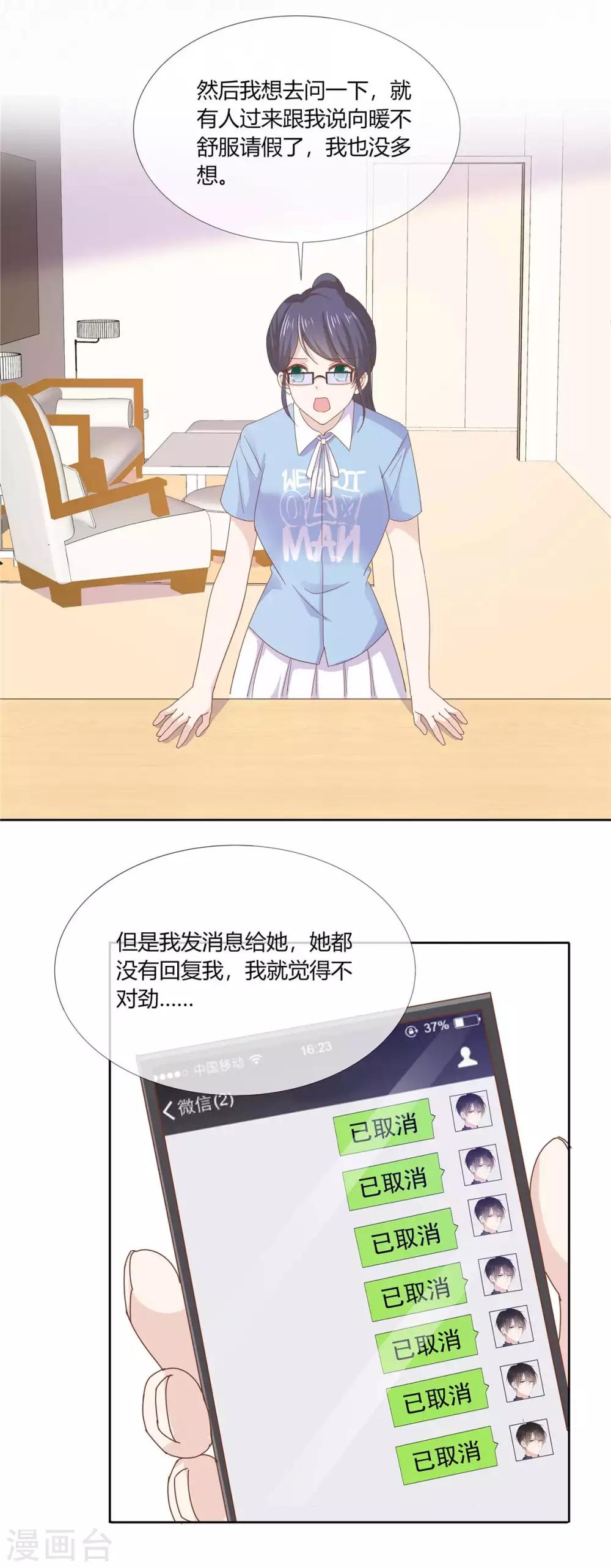 第63话 英雄救美太帅了-第64话