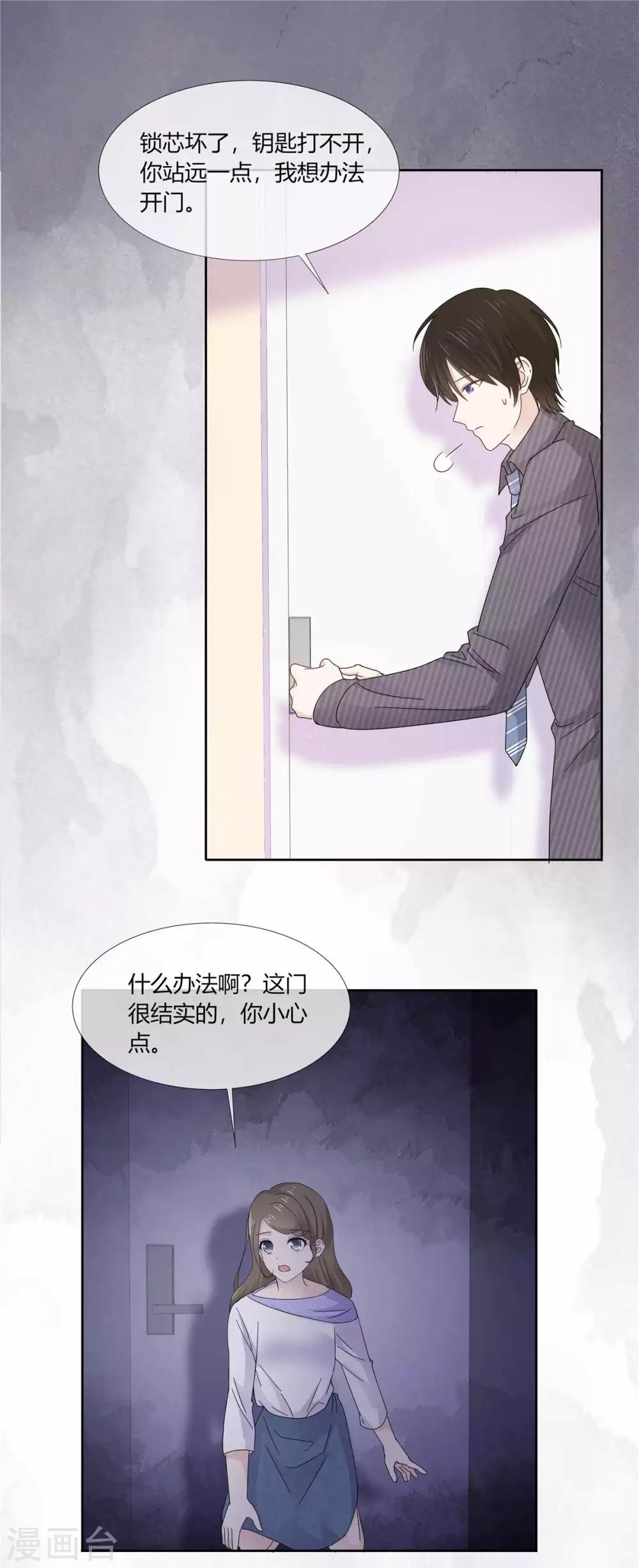第63话 英雄救美太帅了-第64话