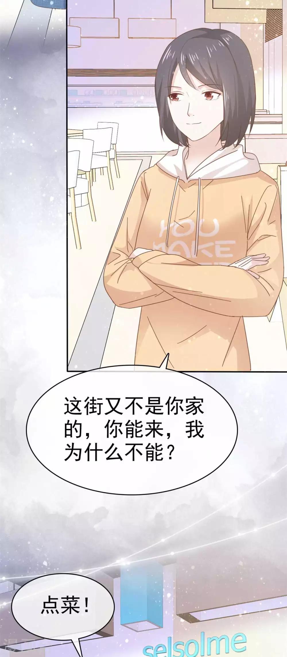 第65话 唬住她了！？-第66话