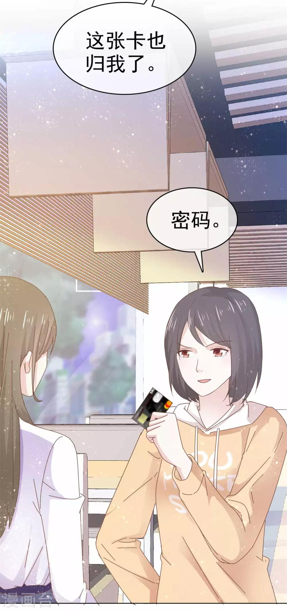 第65话 唬住她了！？-第66话