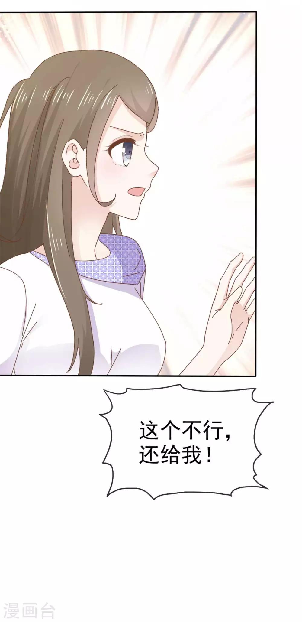第65话 唬住她了！？-第66话