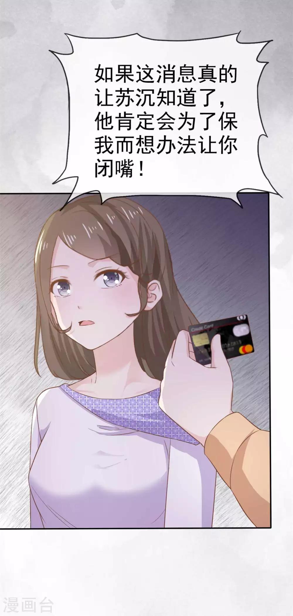 第65话 唬住她了！？-第66话