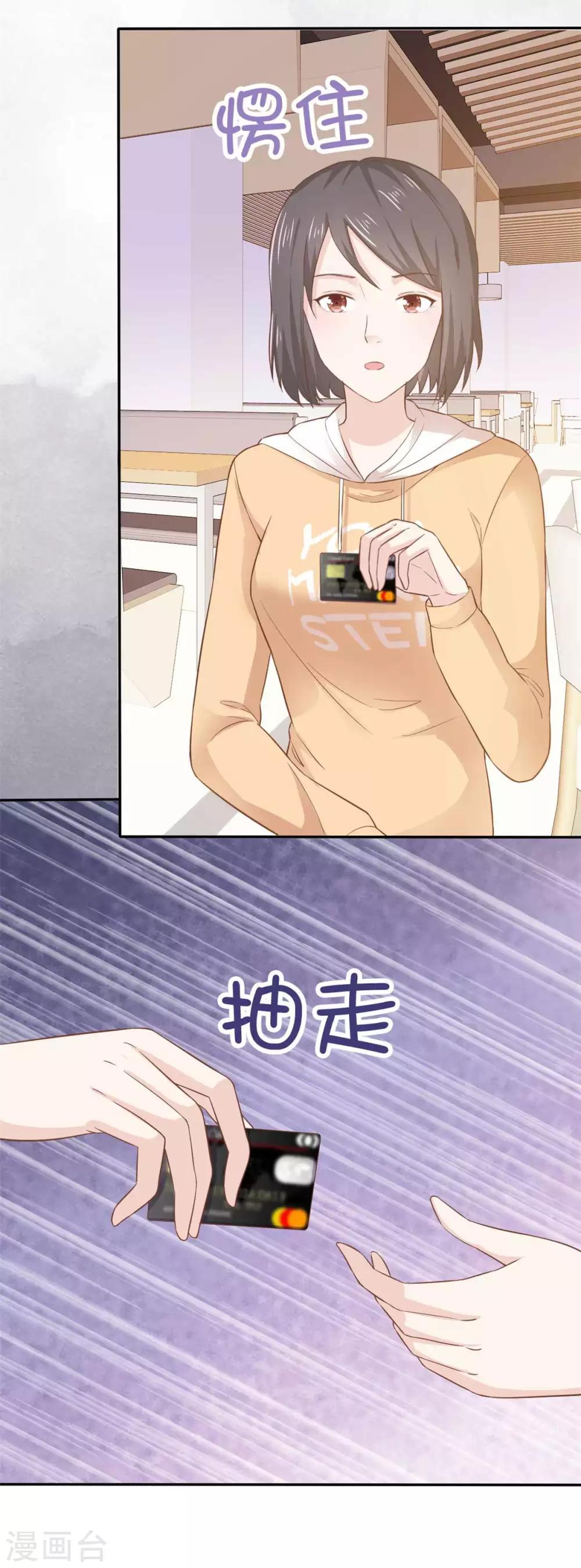 第65话 唬住她了！？-第66话