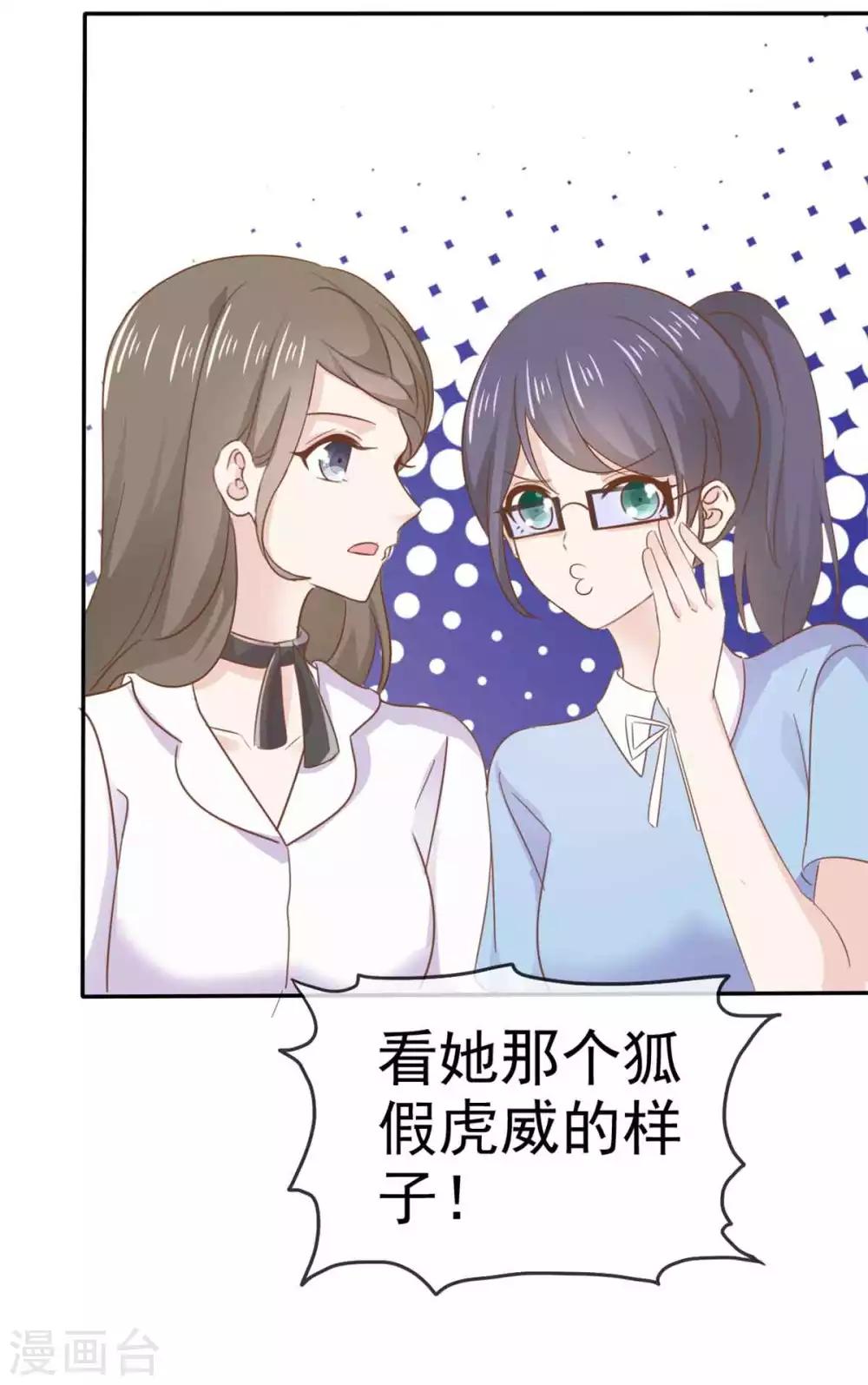 第67话 大不了鱼死网破-第68话