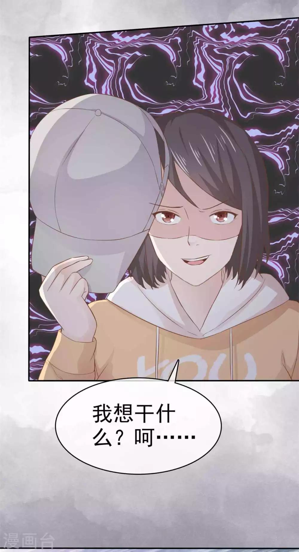 第67话 大不了鱼死网破-第68话