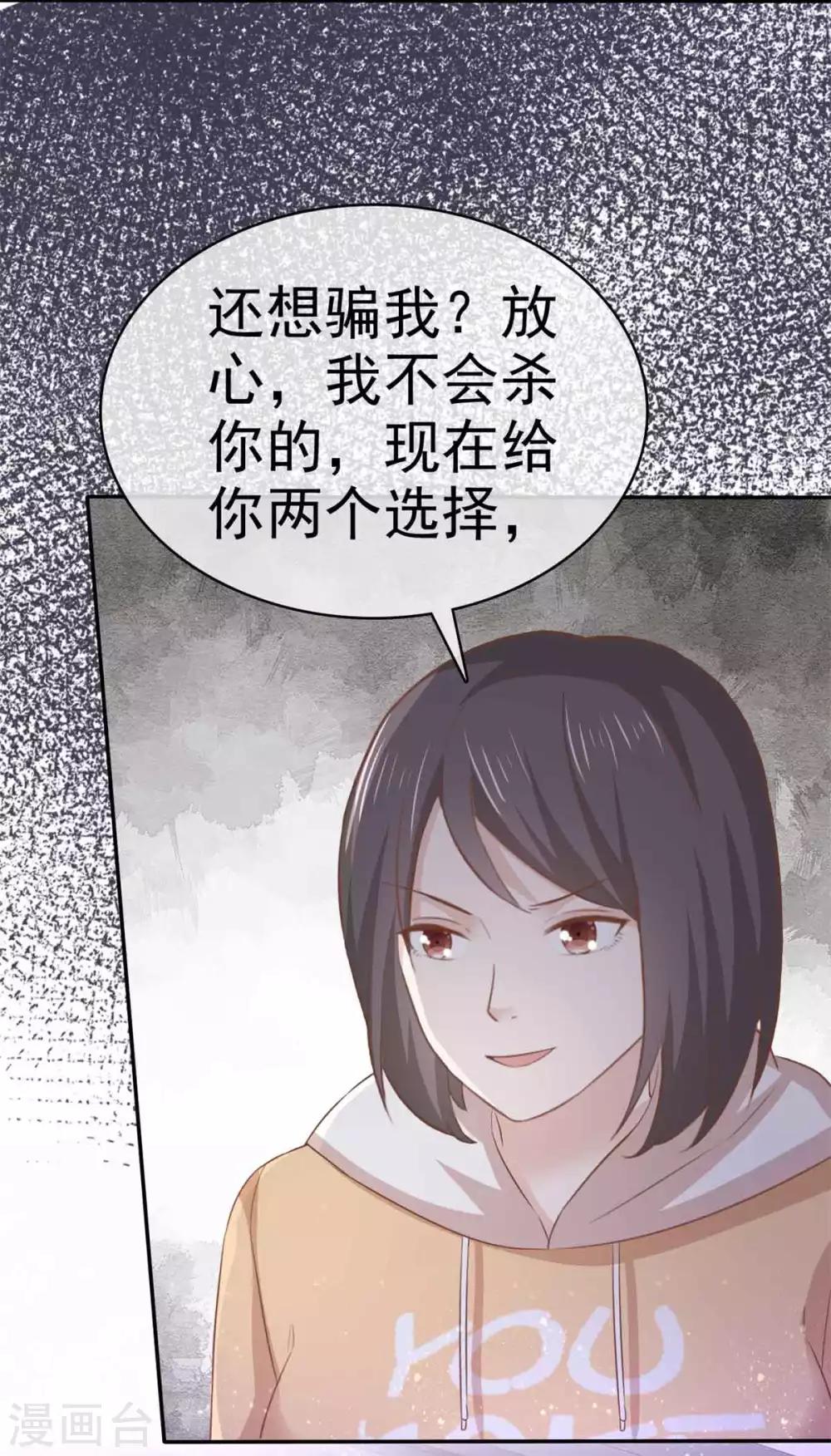 第67话 大不了鱼死网破-第68话