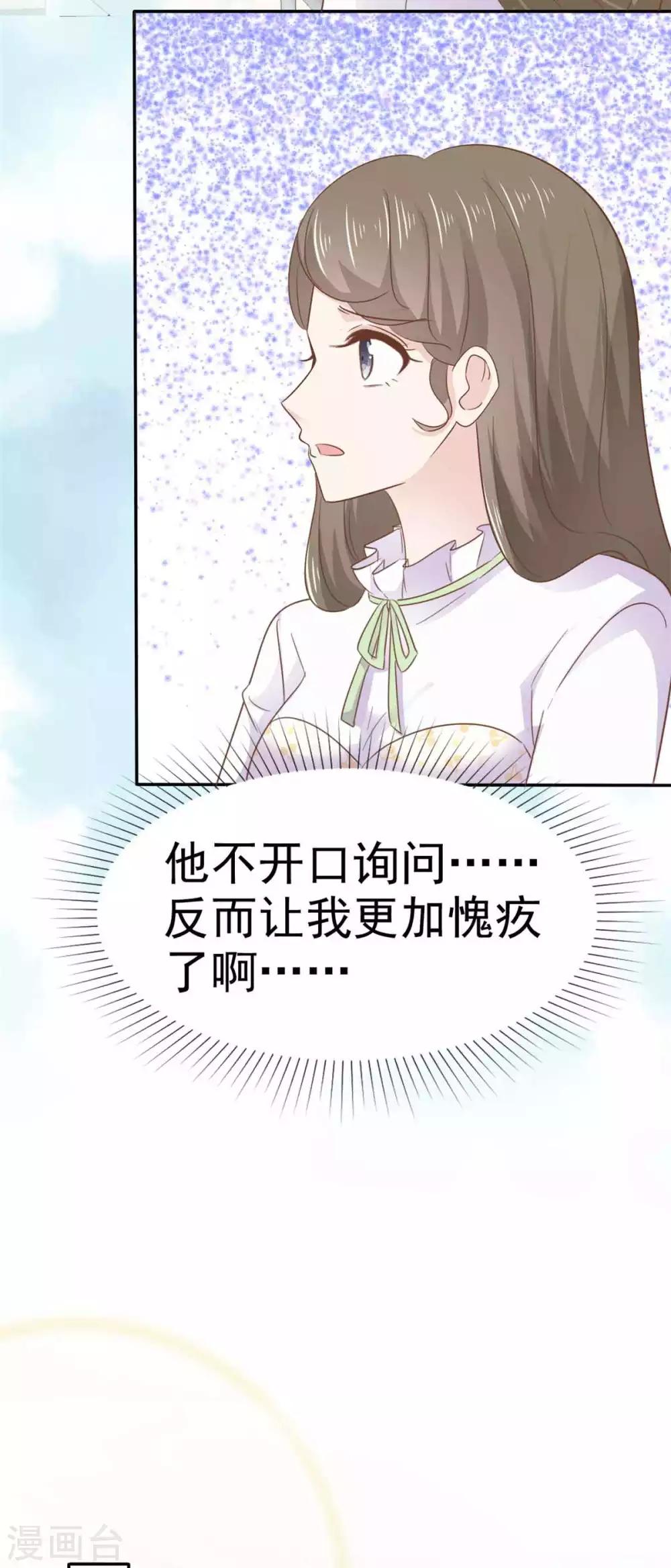 第67话 大不了鱼死网破-第68话